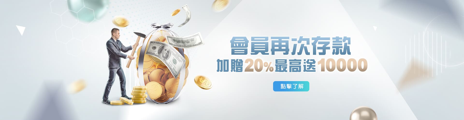 合悅娛樂城存款加贈20%優惠