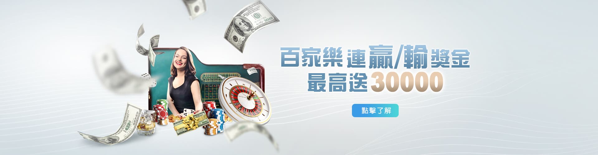 合悅娛樂城百家樂優惠連贏送