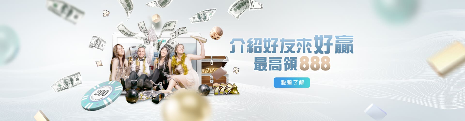 合悅娛樂城介紹好友送888